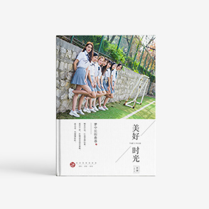 青春紀(jì)念冊